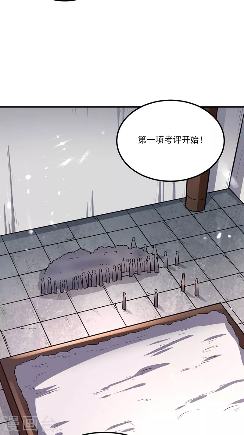 第202话 来了个软柿子12