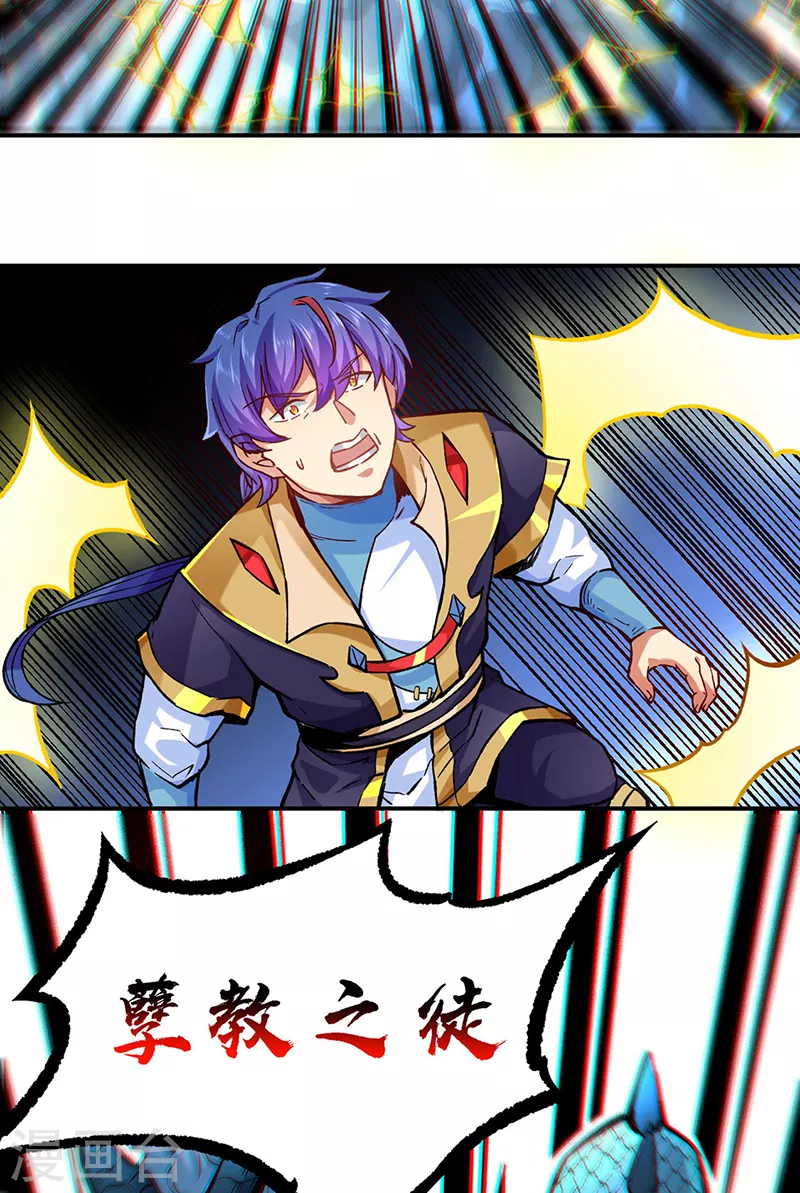 第294话 孽教之徒！24