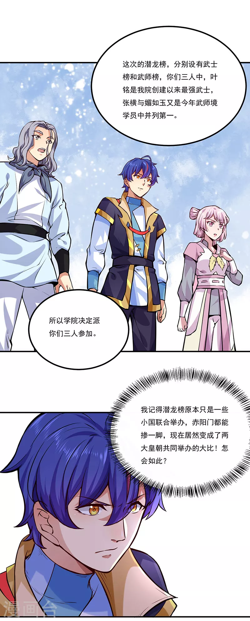 第258话 出战！10
