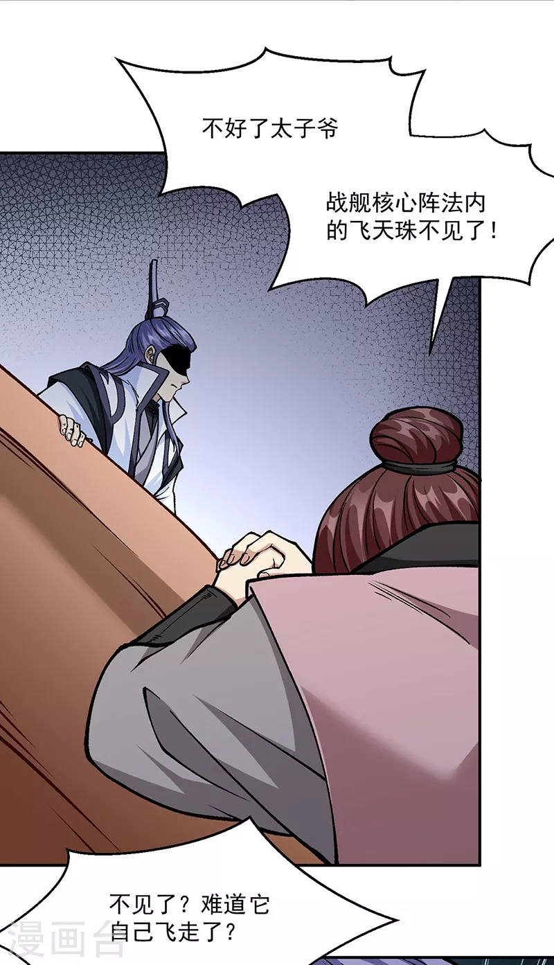 第446话 捅了寻宝鼠窝44