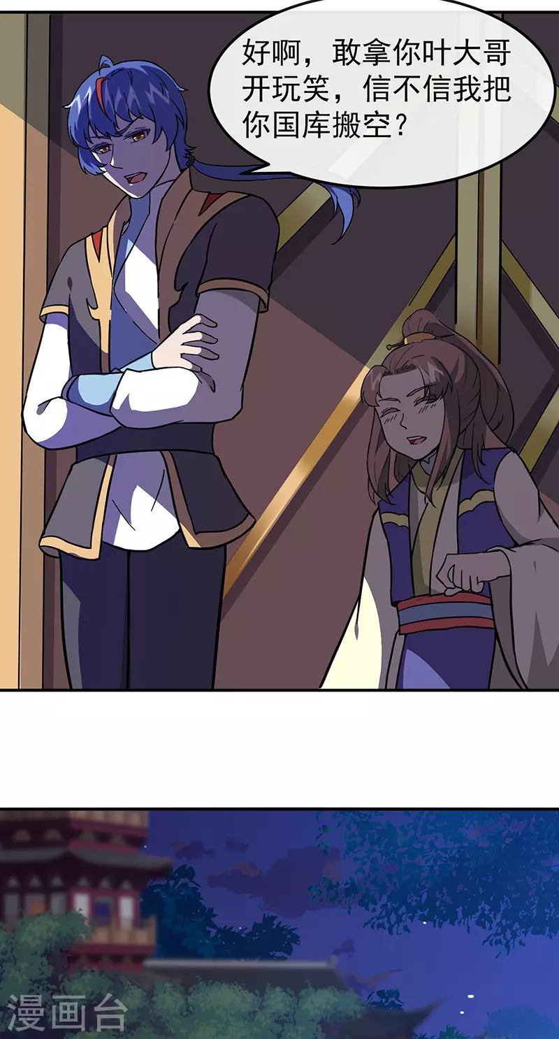 第154话 我需要赢？5
