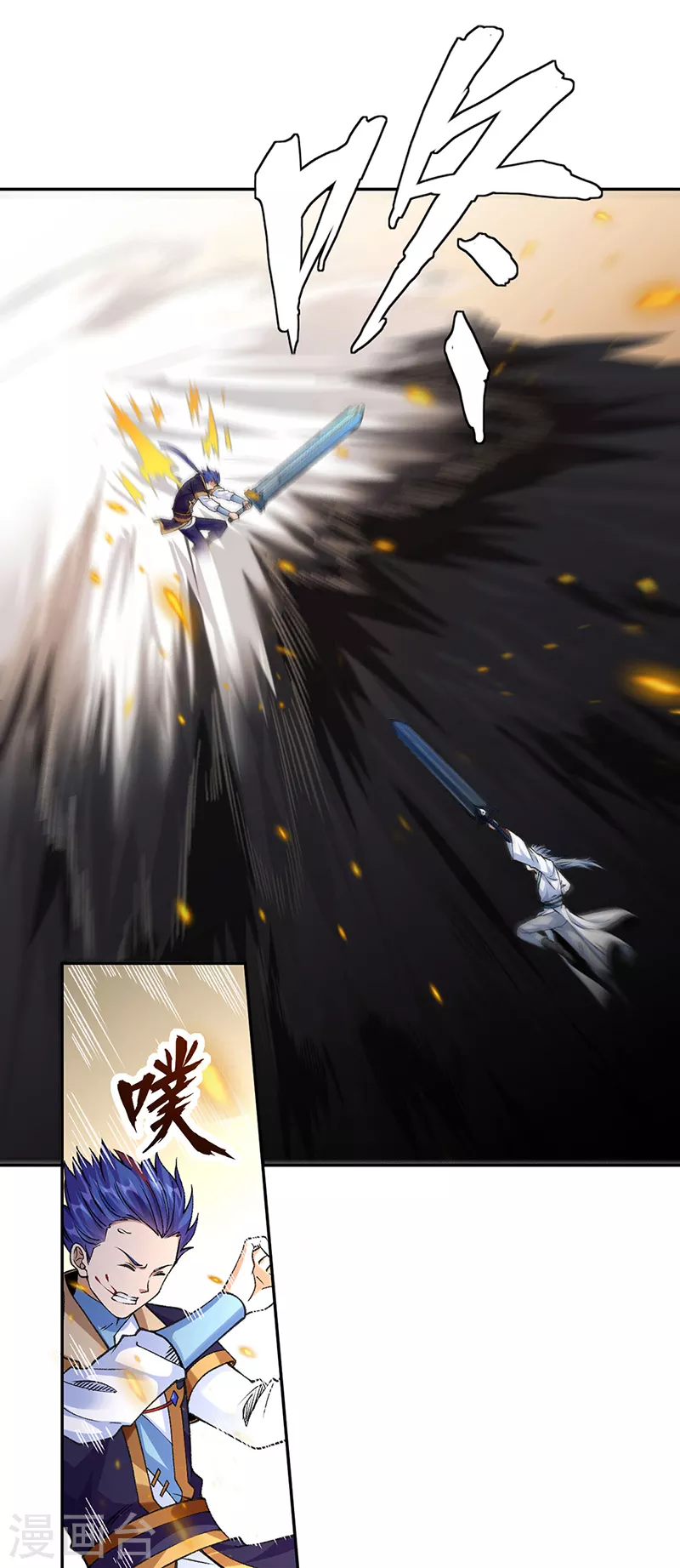 第406话 幽天黑帝剑38