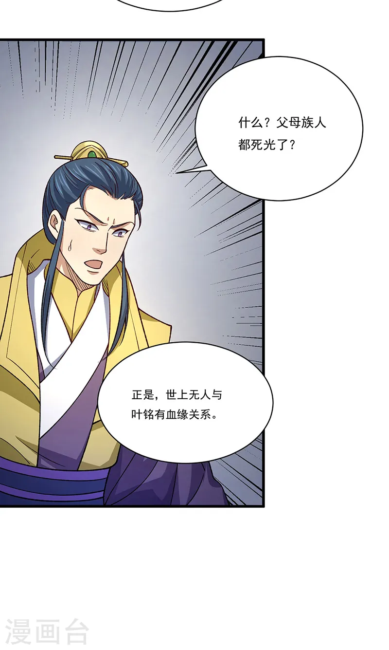 第556话 神海里有怪物！29