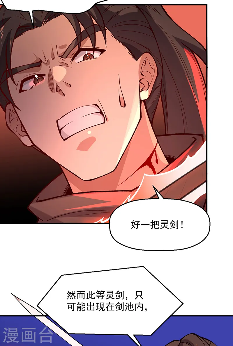 第543话 姬如雪与风羲8