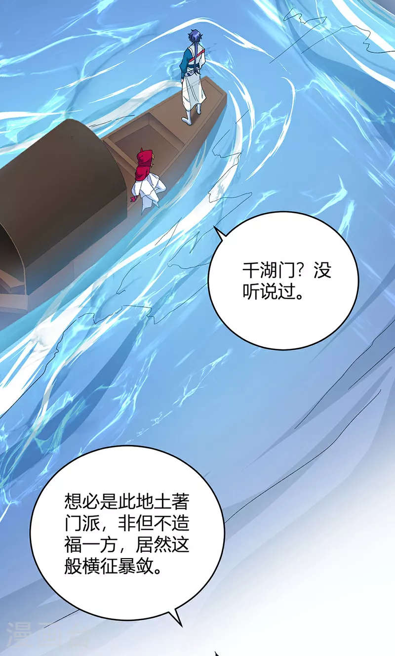 第627话 横征暴敛16