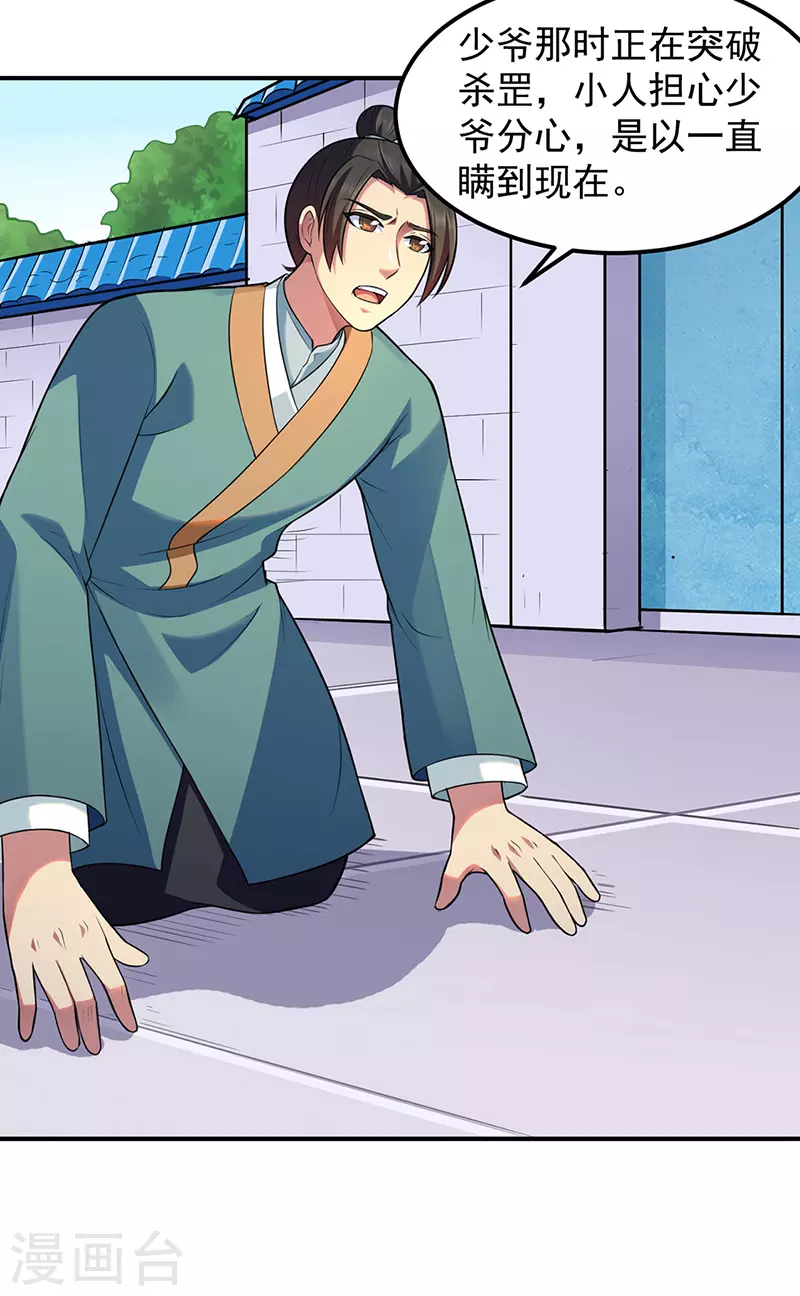 第134话 攀权附贵？5