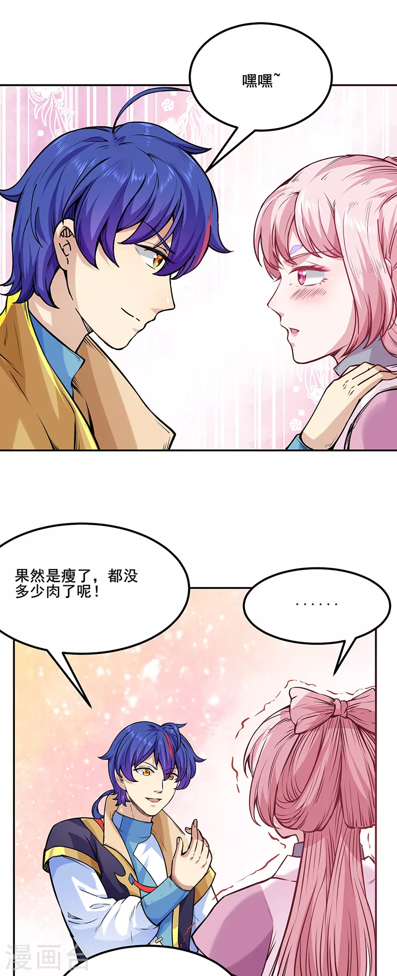 第220话 表姐你瘦了？8