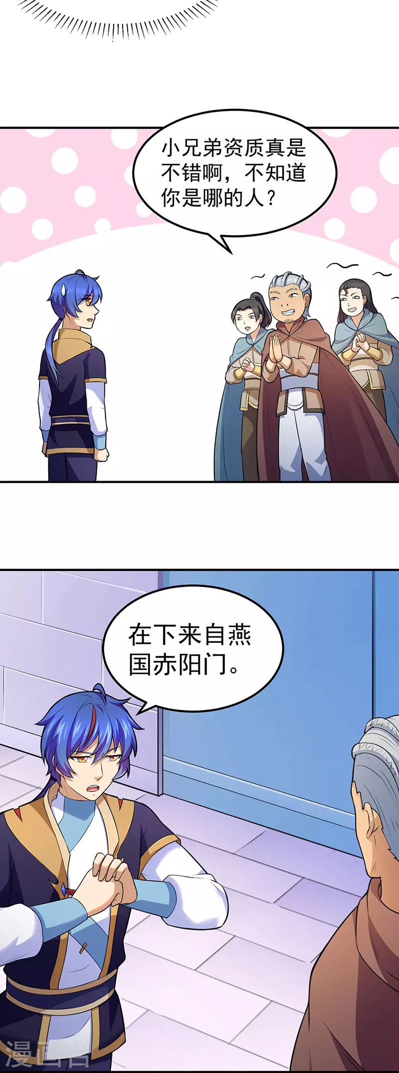第140话 对棋武君！5