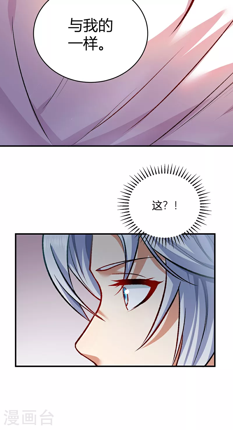 第597话 飞熊神的宝藏6