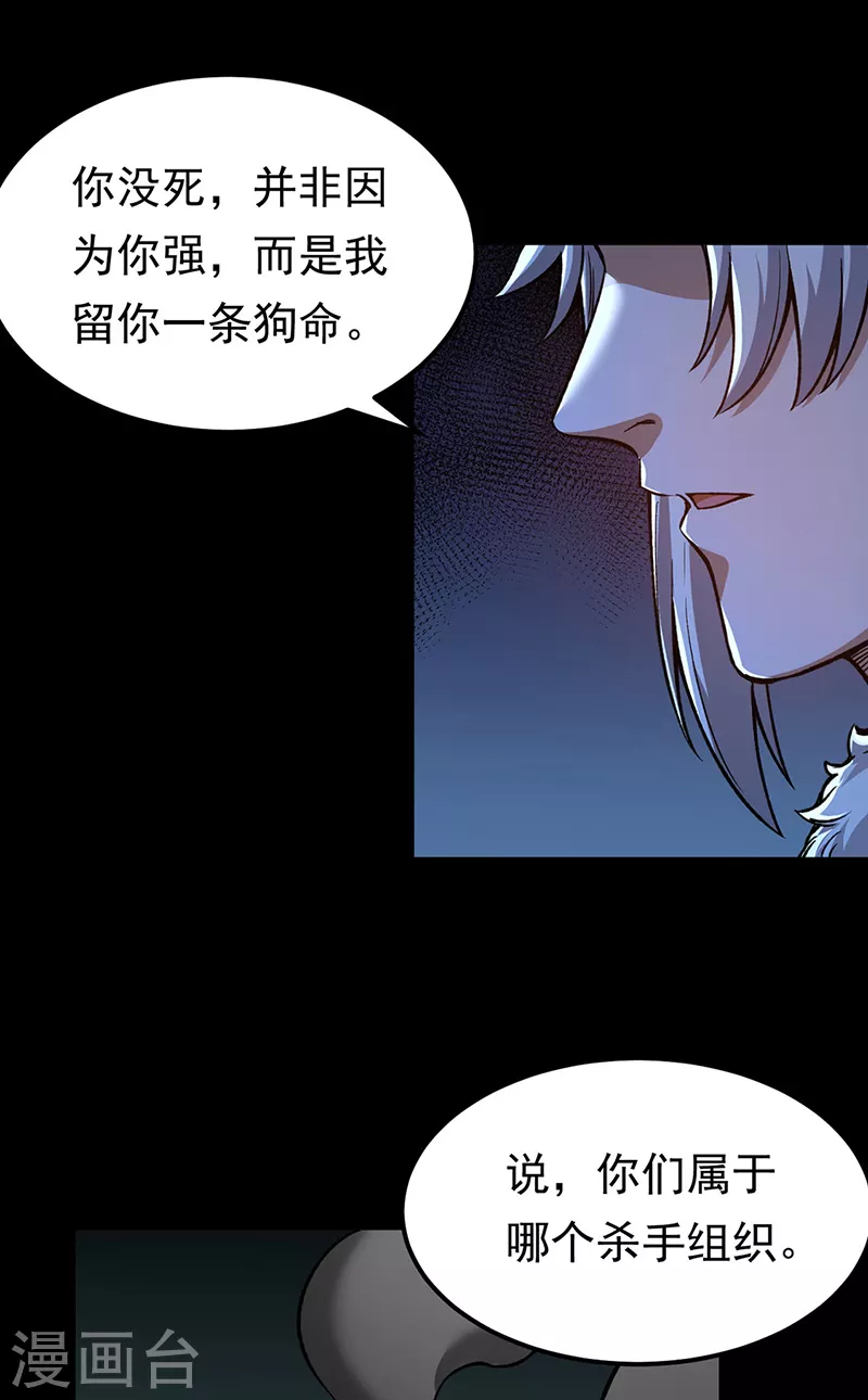 第369话 碾压22