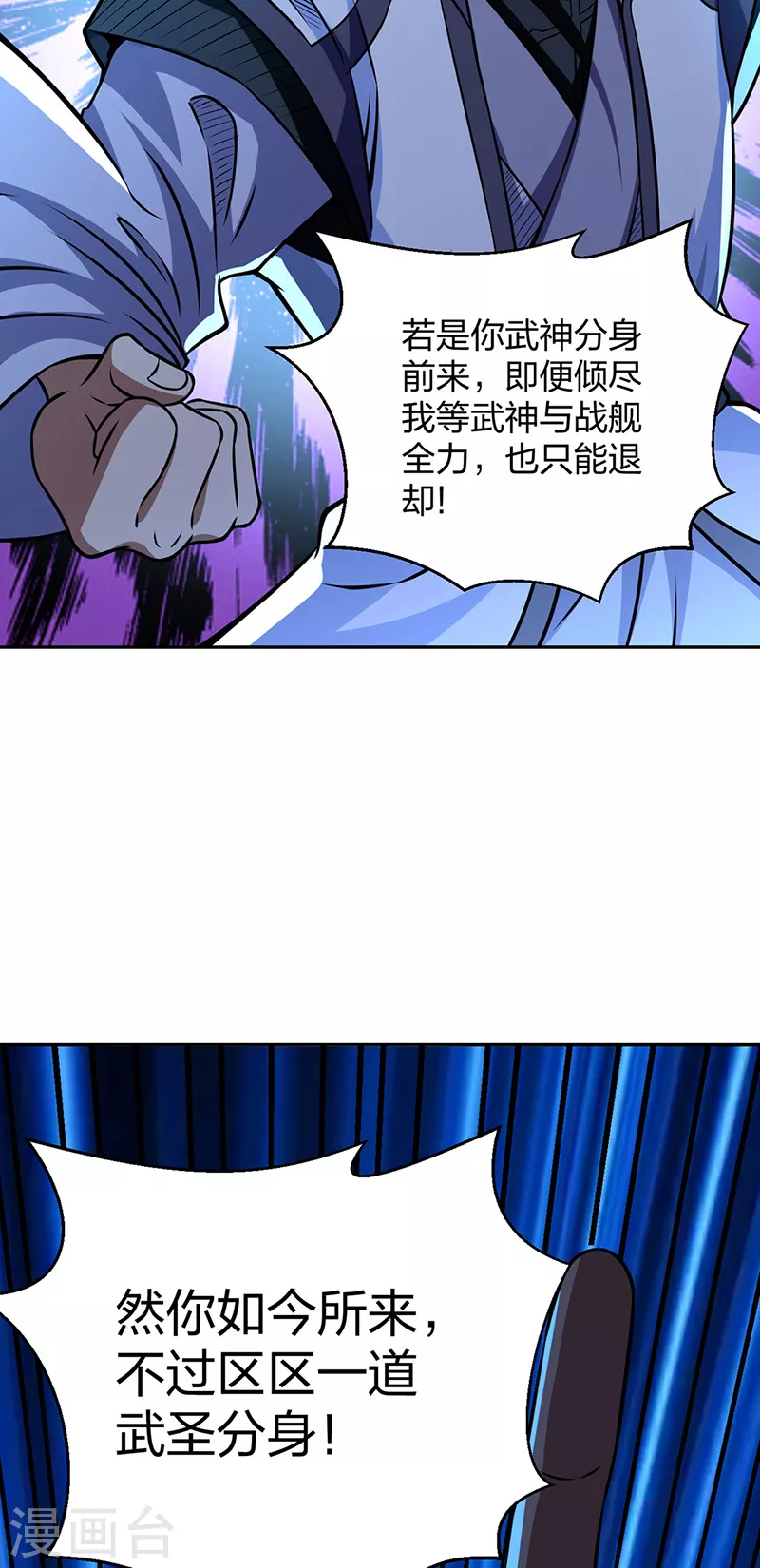 第494话 最后一道分身符！42