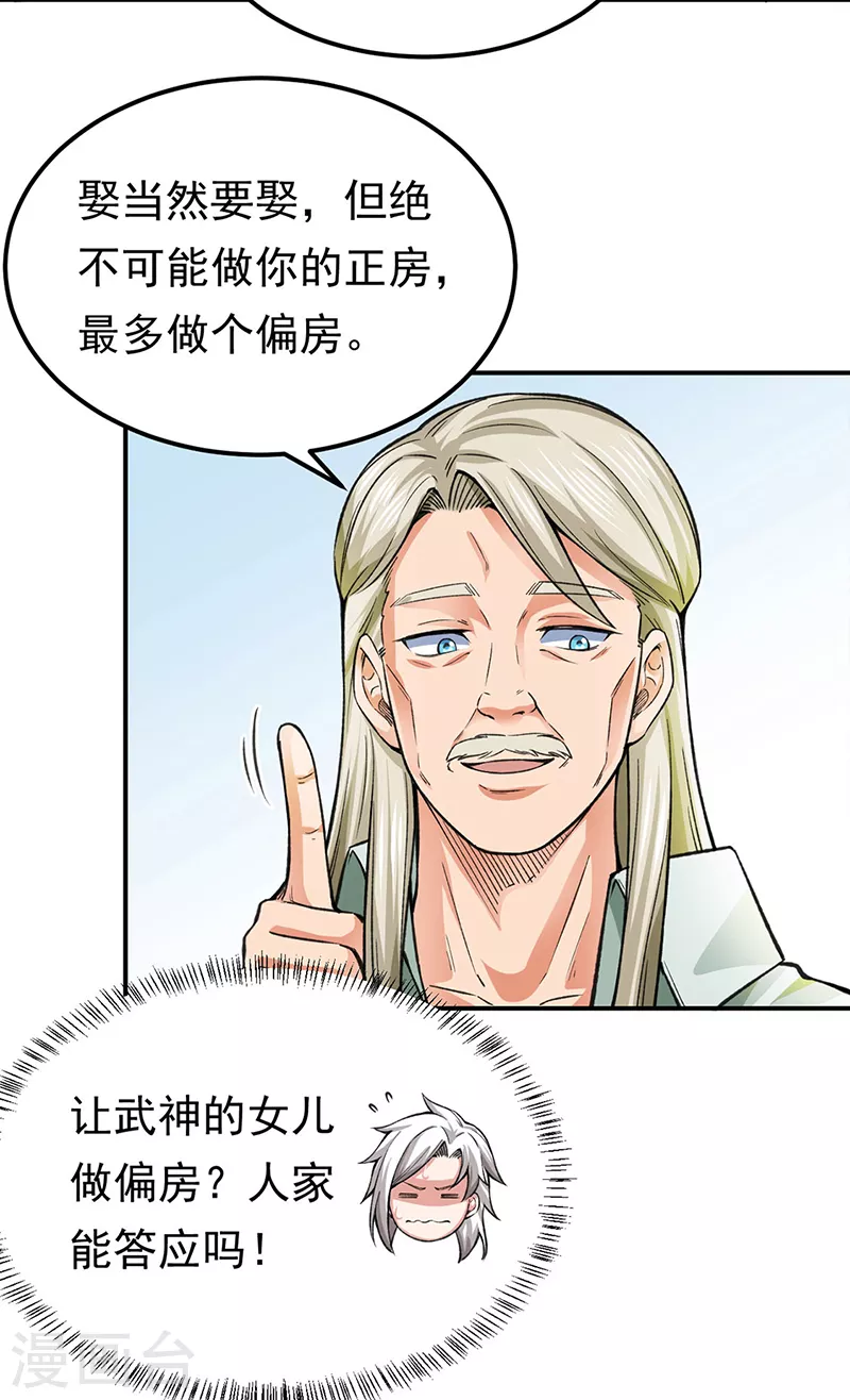 第359话 被迫背锅21