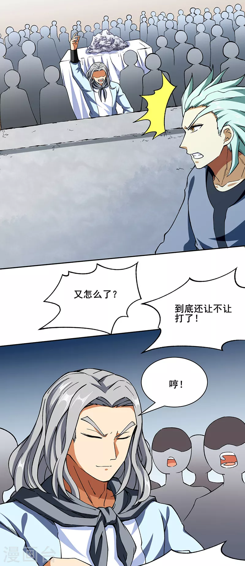 第276话 你张爷爷在此！3