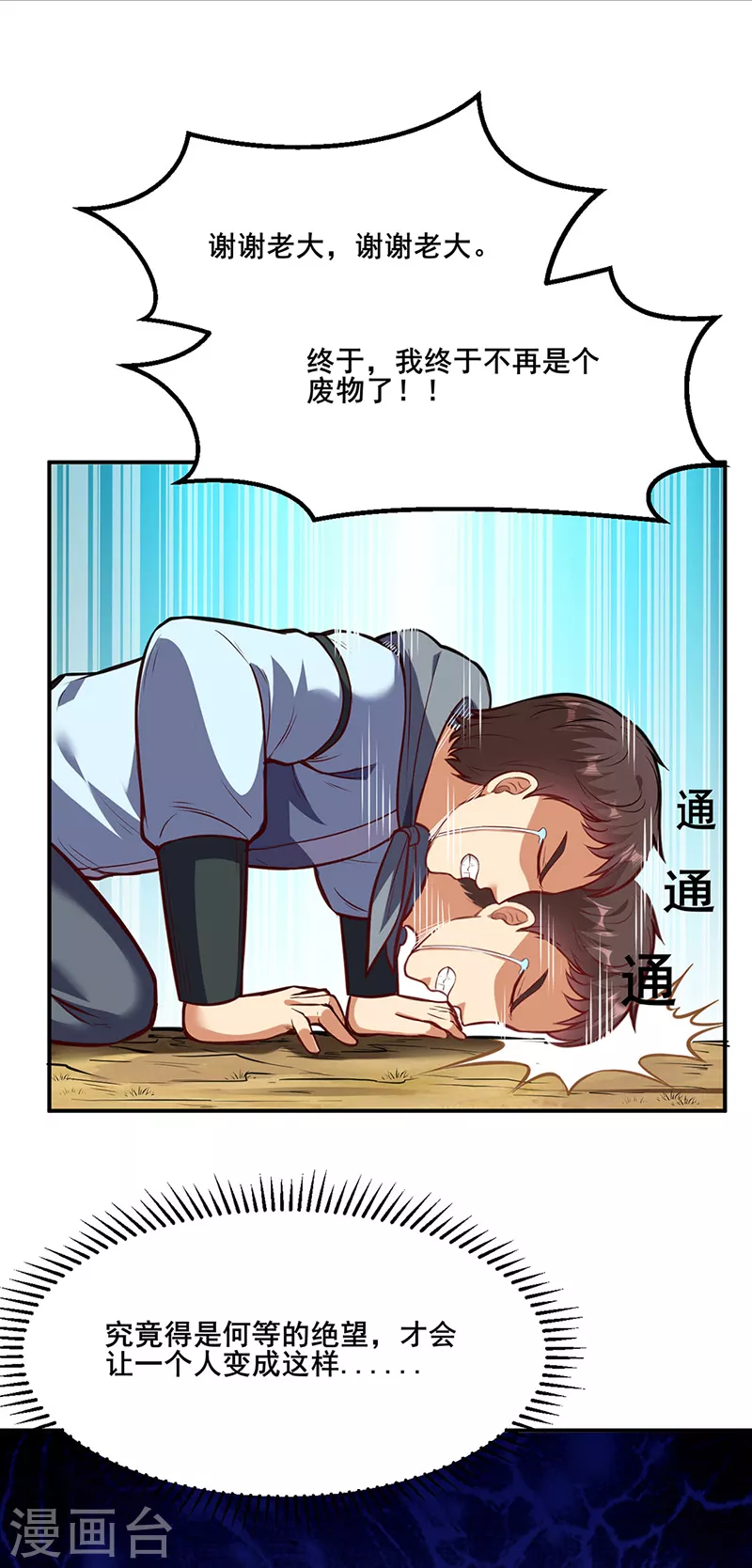 第208话 尸脉18