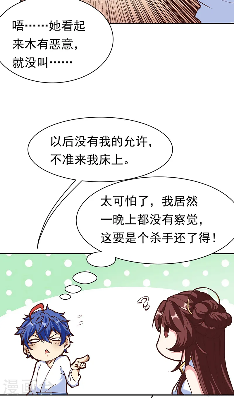 第413话 姬如雪10