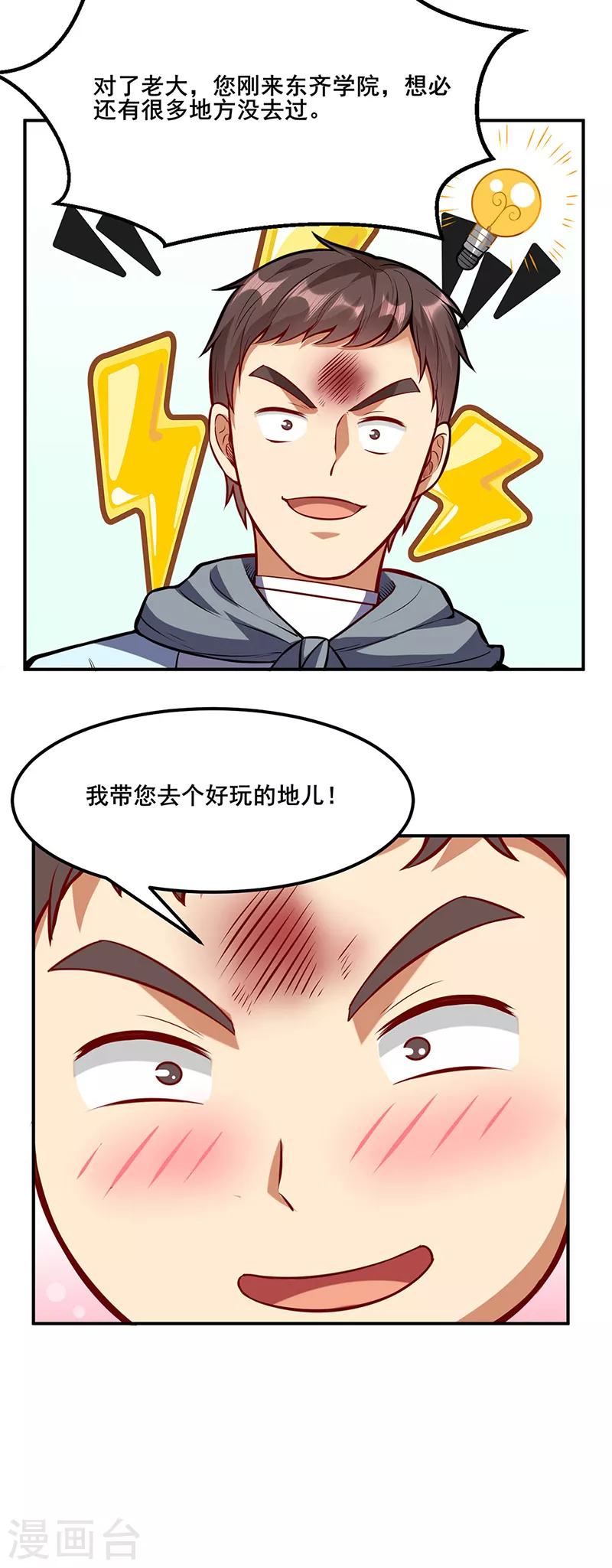 第208话 尸脉27