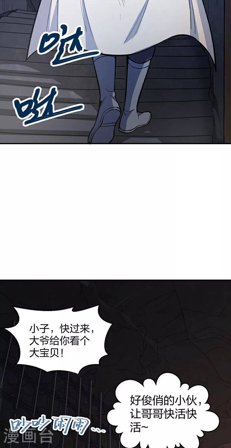 第621话 死牢奇葩多20