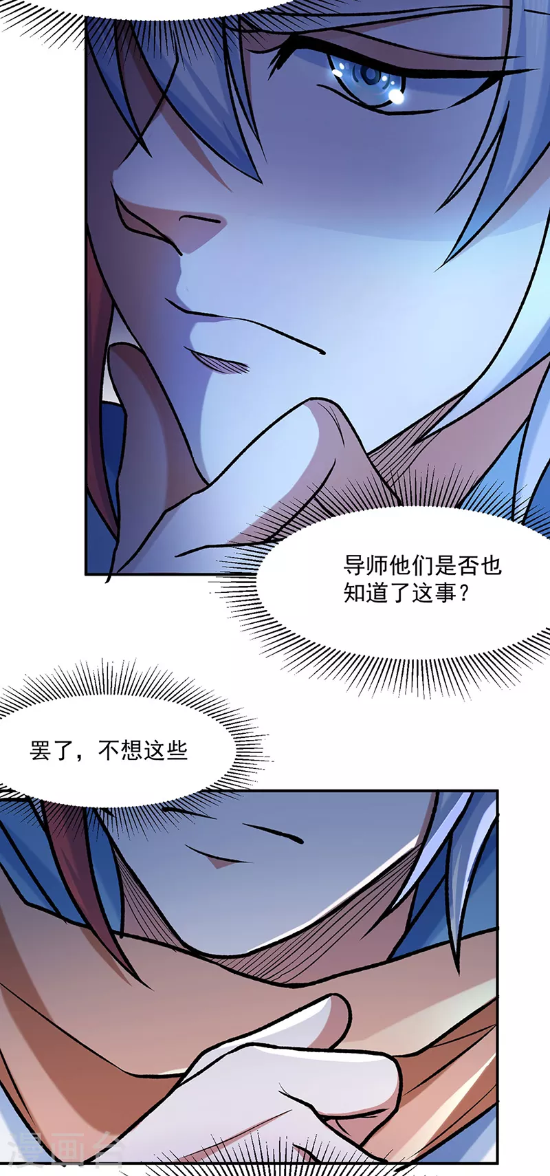 第475话 苏兰的处境24