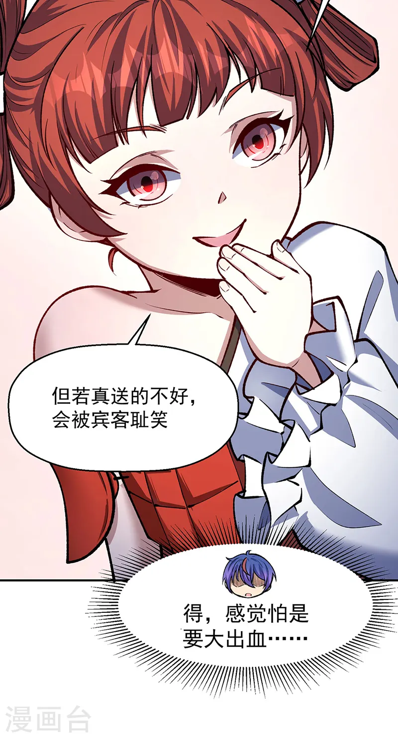 第538话 强势的长公主42