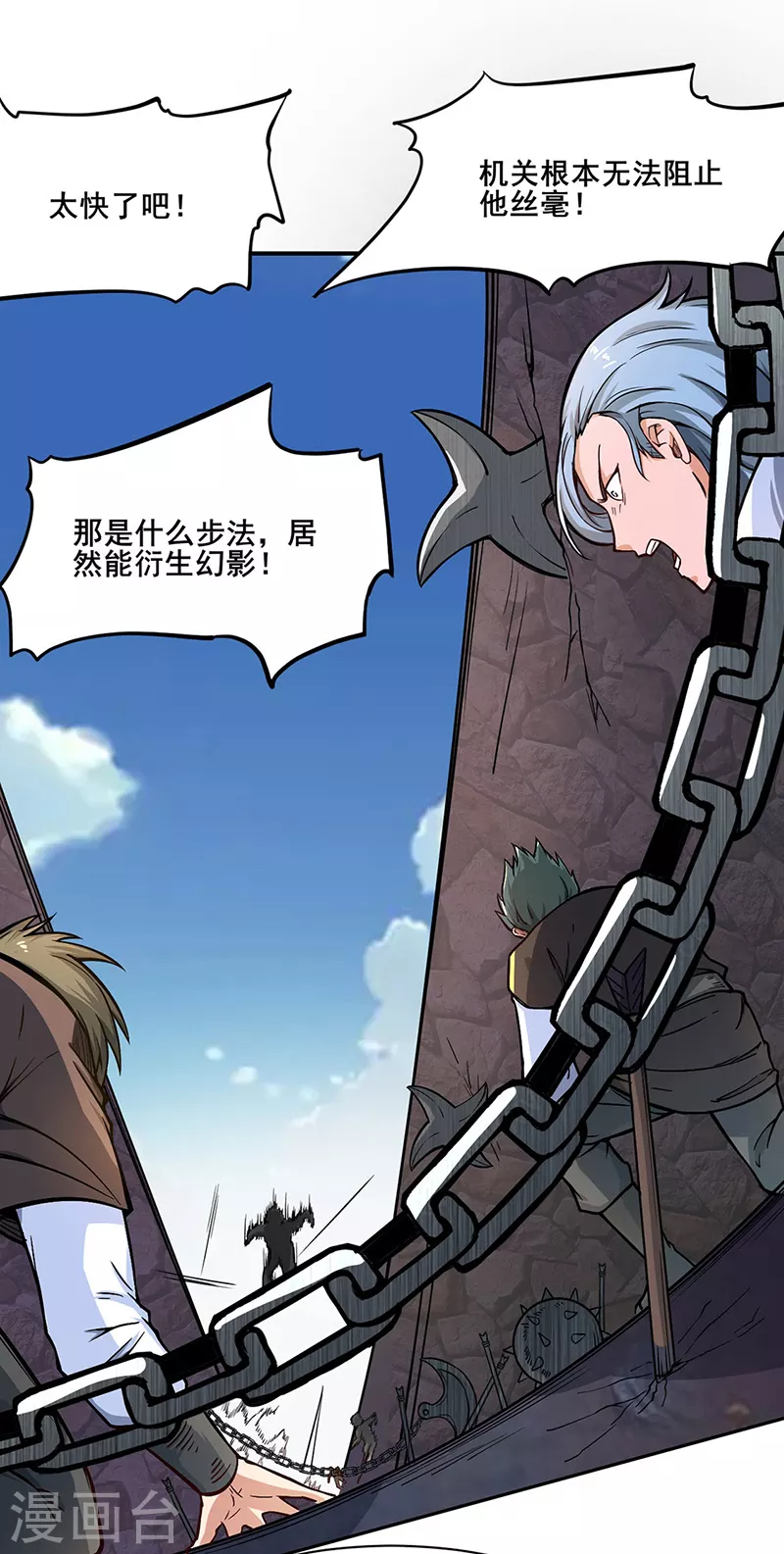 第231话 一般人可教不了他6
