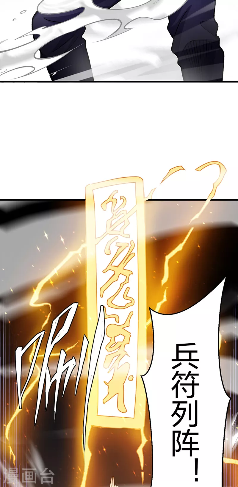 第495话 底牌尽出，百万符兵！38