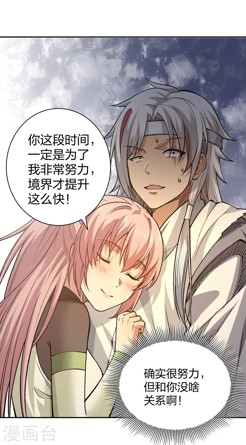 第531话 加入剑池43