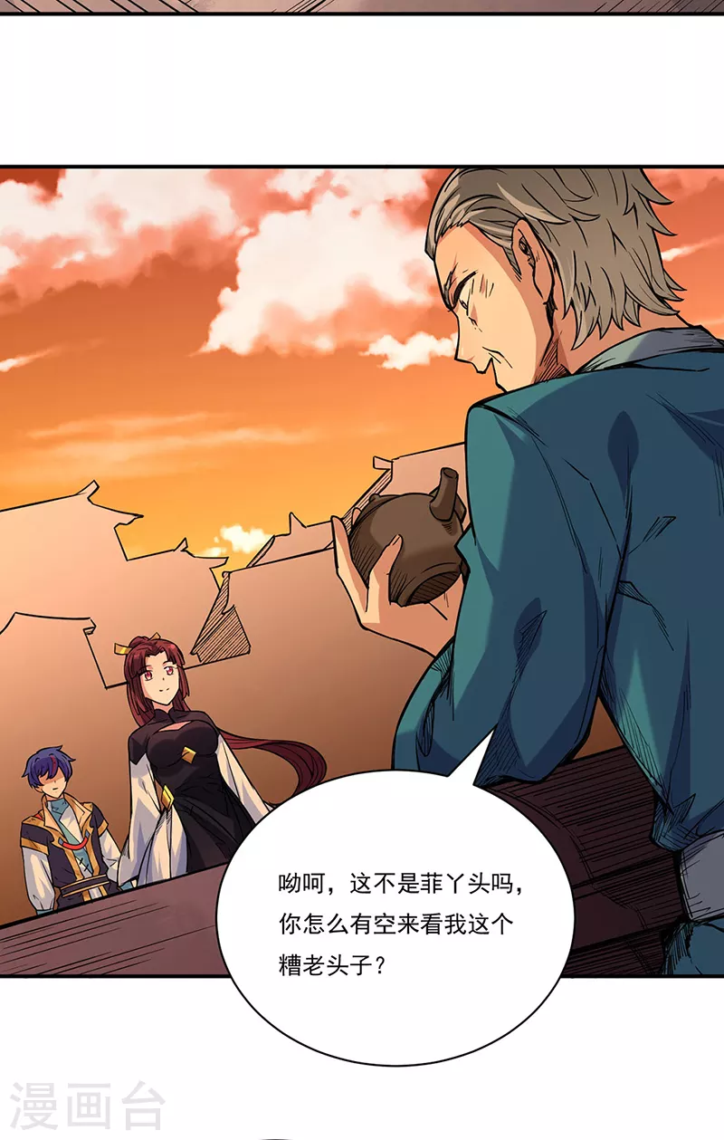 第226话 传奇石壁25