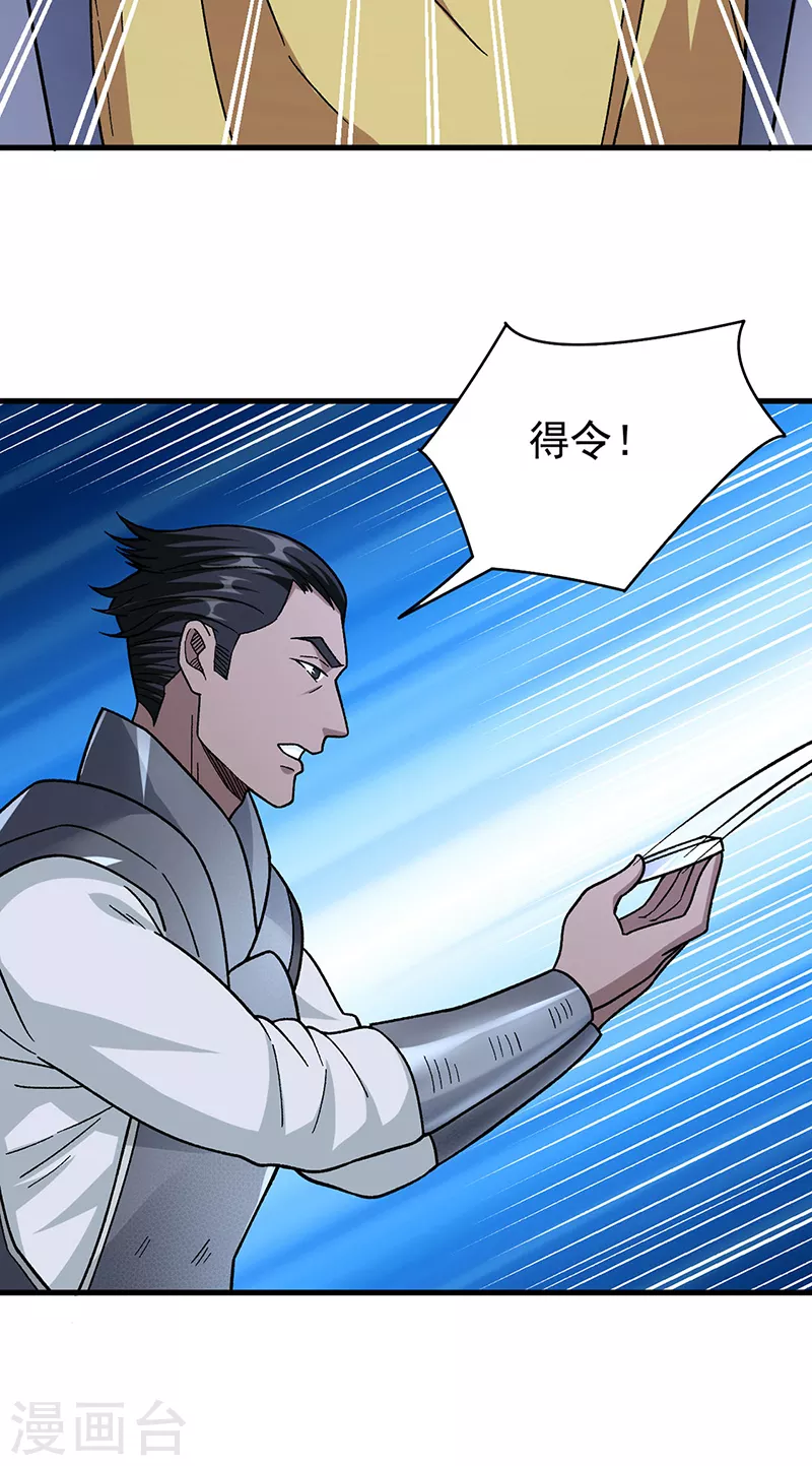 第355话 颜面尽失5