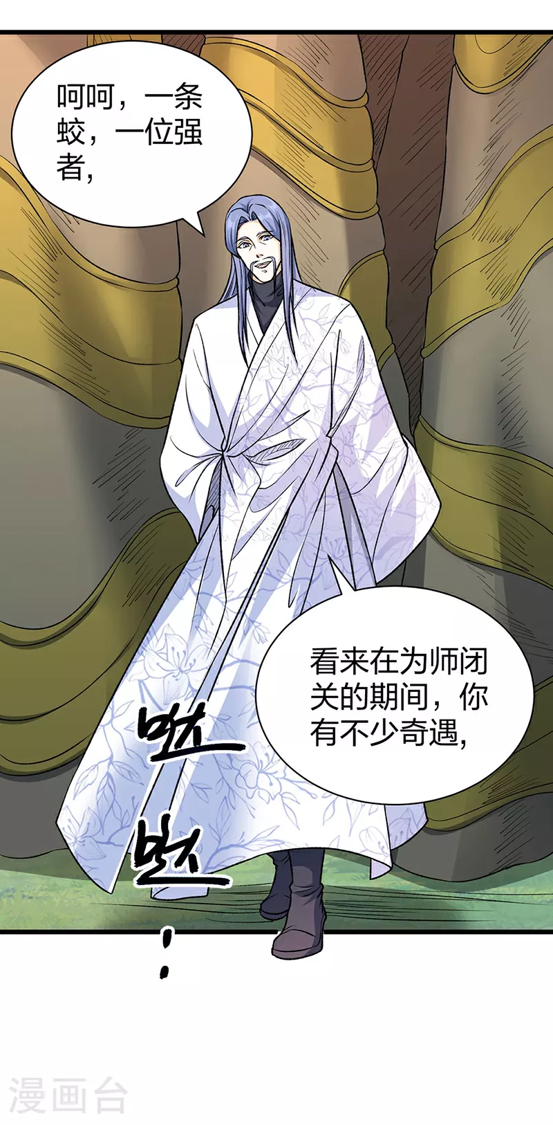 第590话 不武君，不远门6