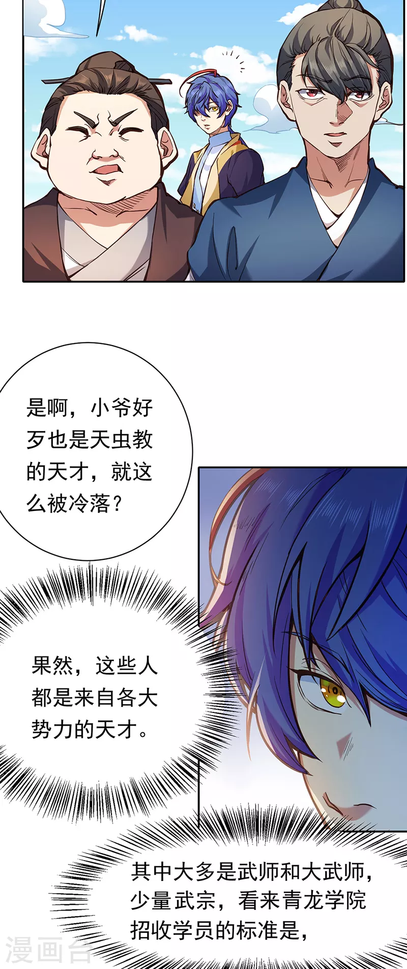 第425话 是个狠人9