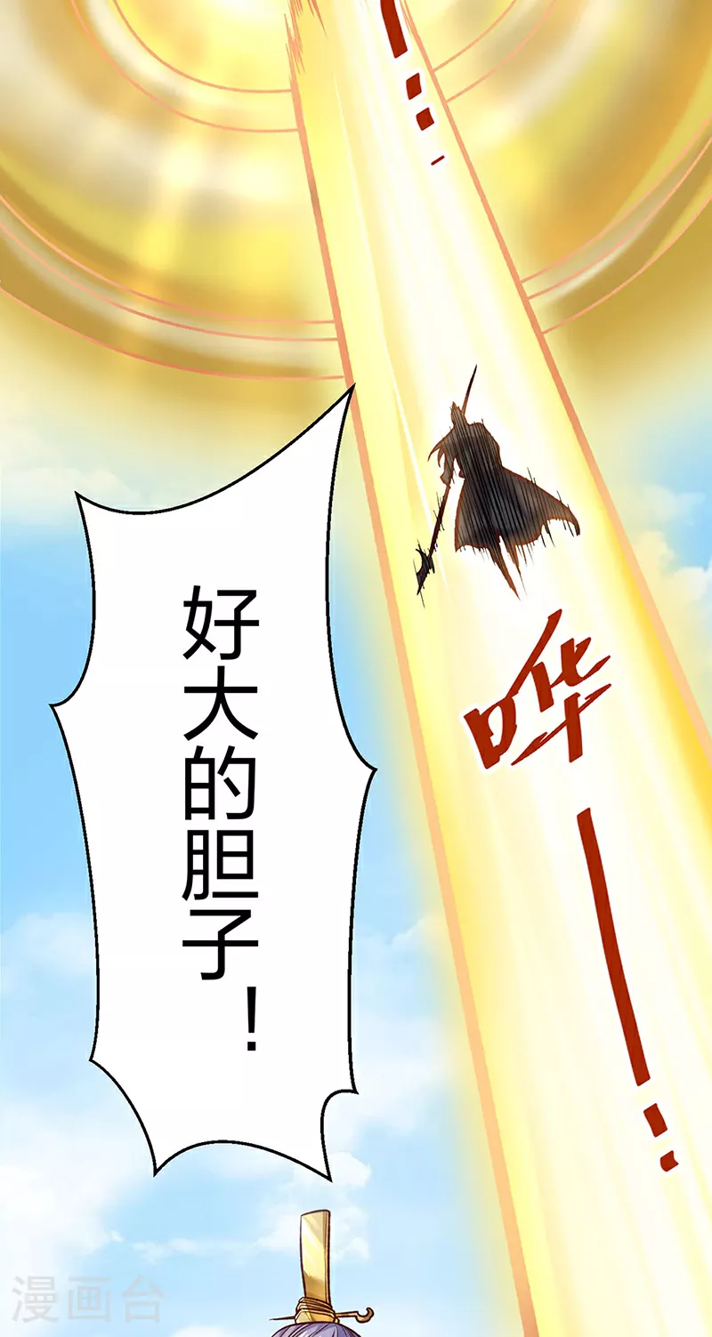 第573话 姜太上出现43