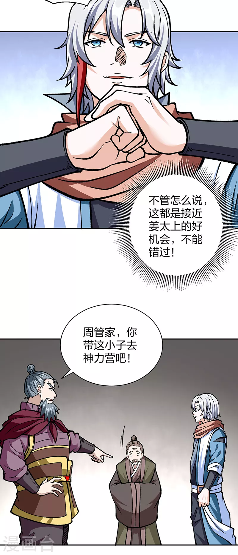 第440话 神力营32
