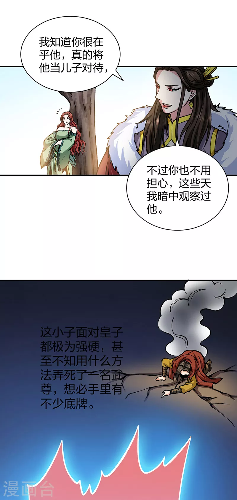第439话 他不是一般的武神29