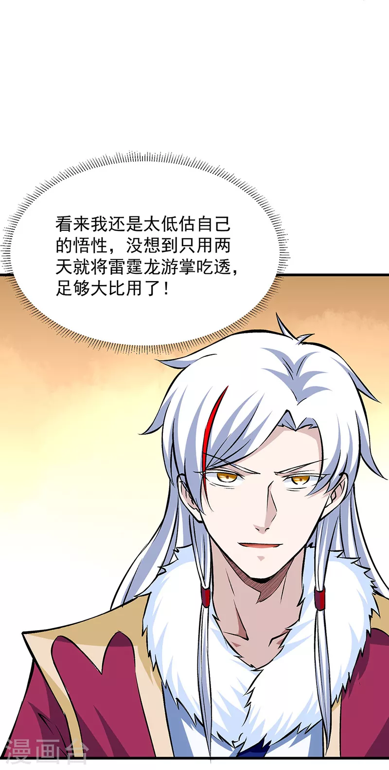 第321话 又来吃软饭27