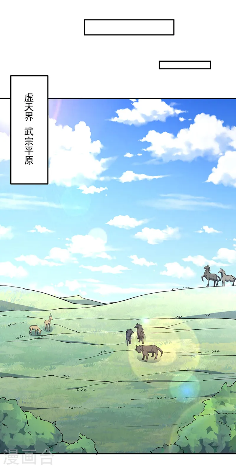 第559话 虚天界一战！13