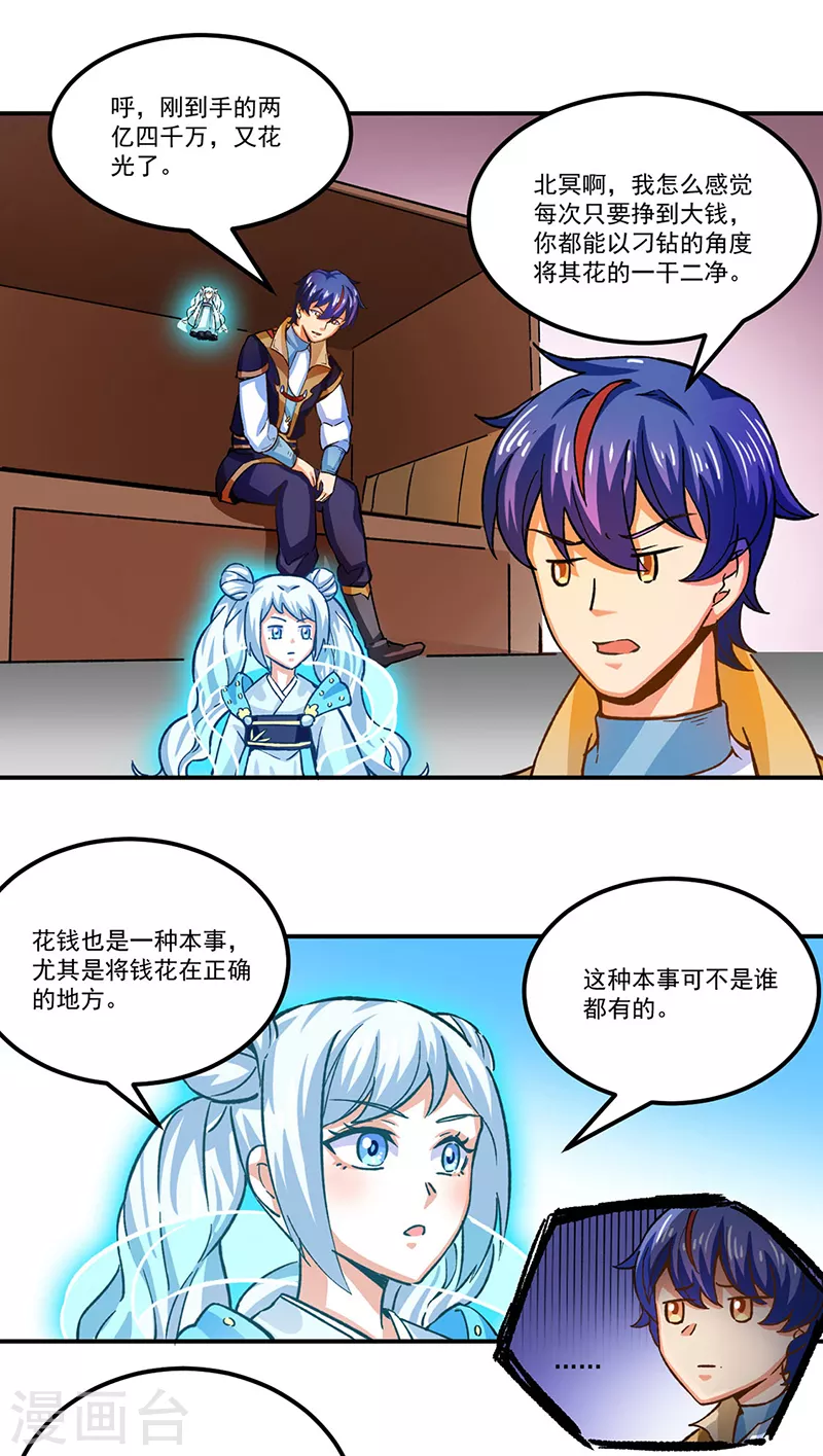 第293话 大帝召见9