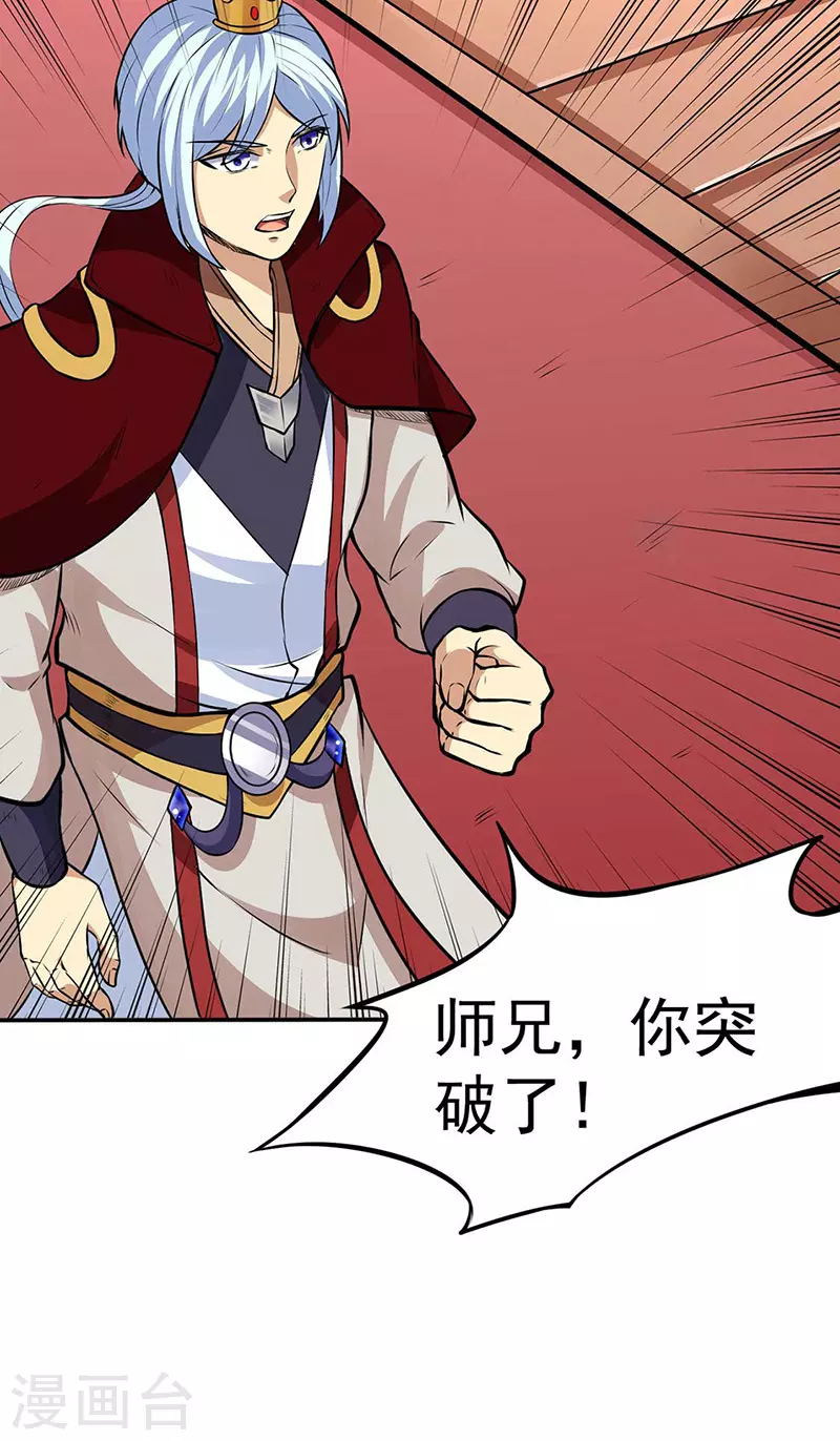 第173话 吾乃黑将军！7