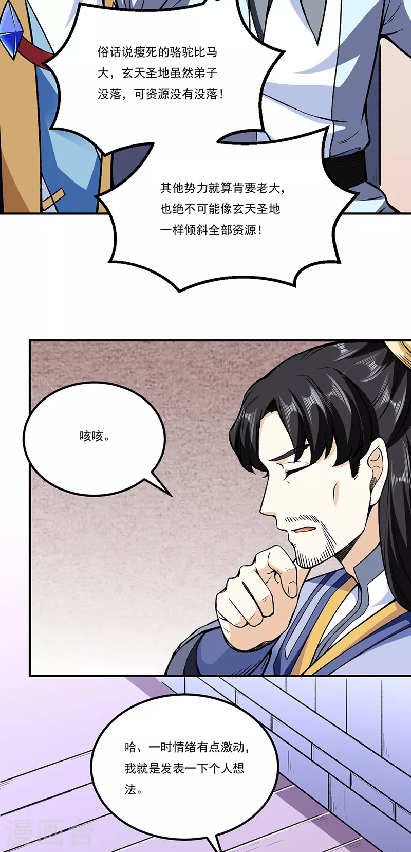 第272话 小侯爷来了！7