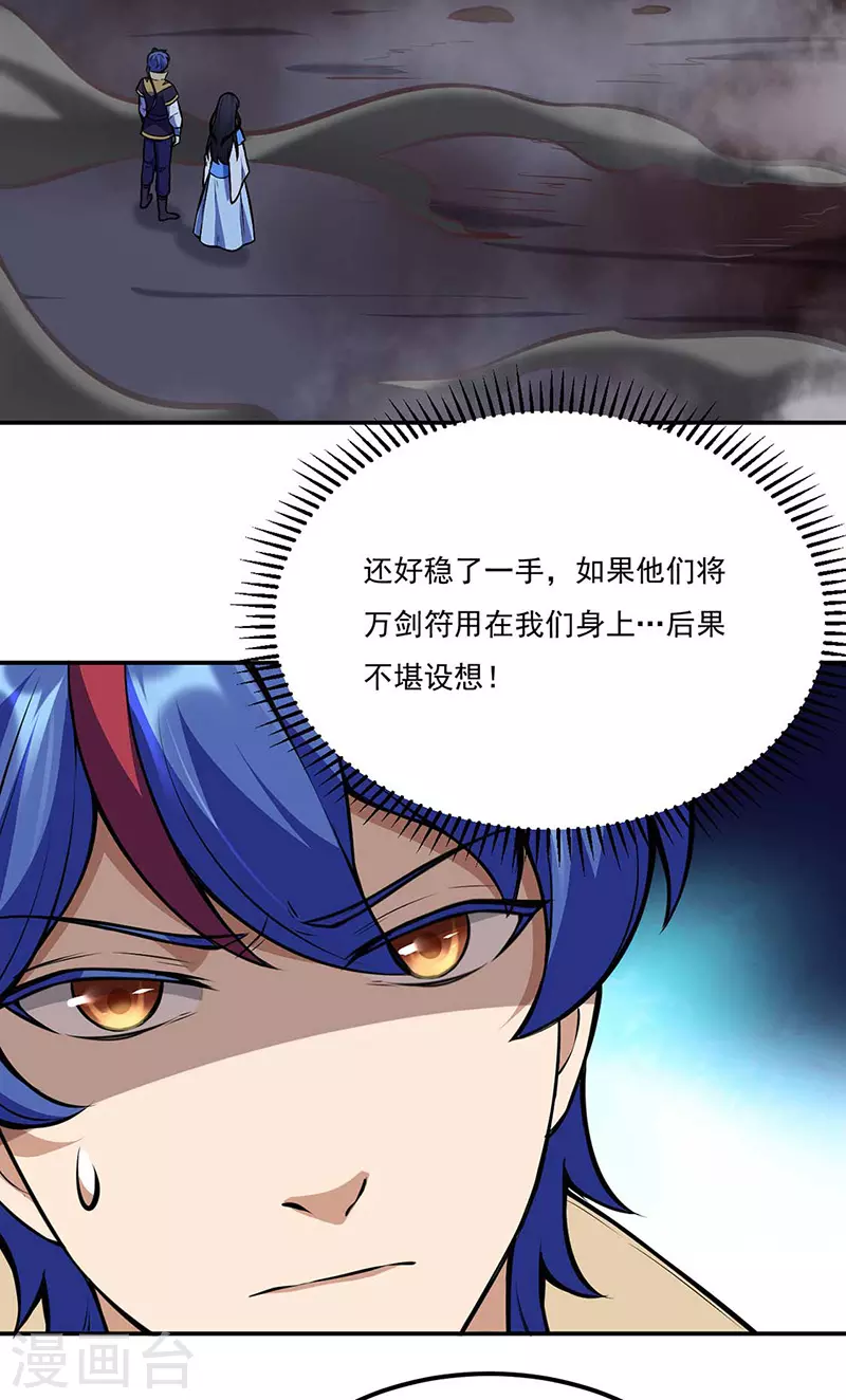 第196话 斩圣地弟子！12