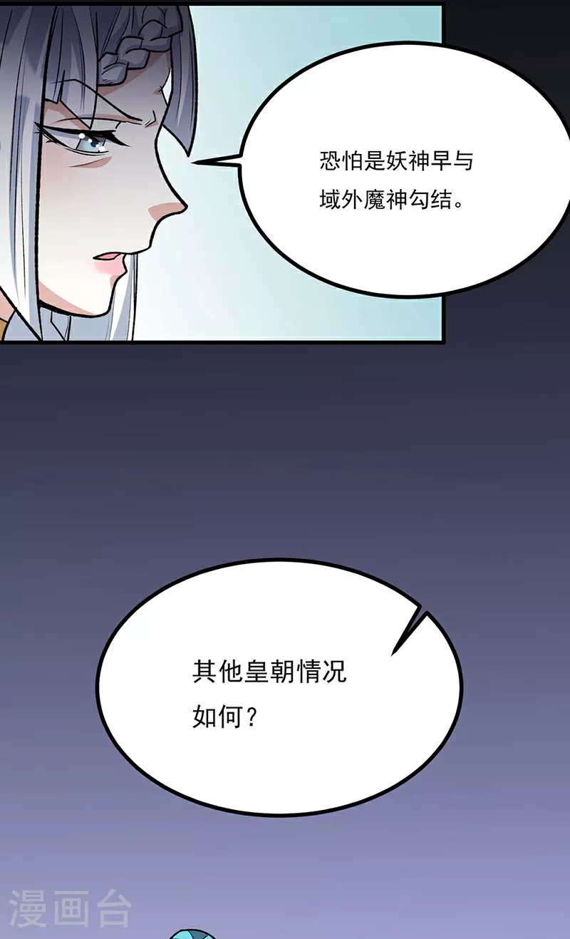 第582话 封神印！25