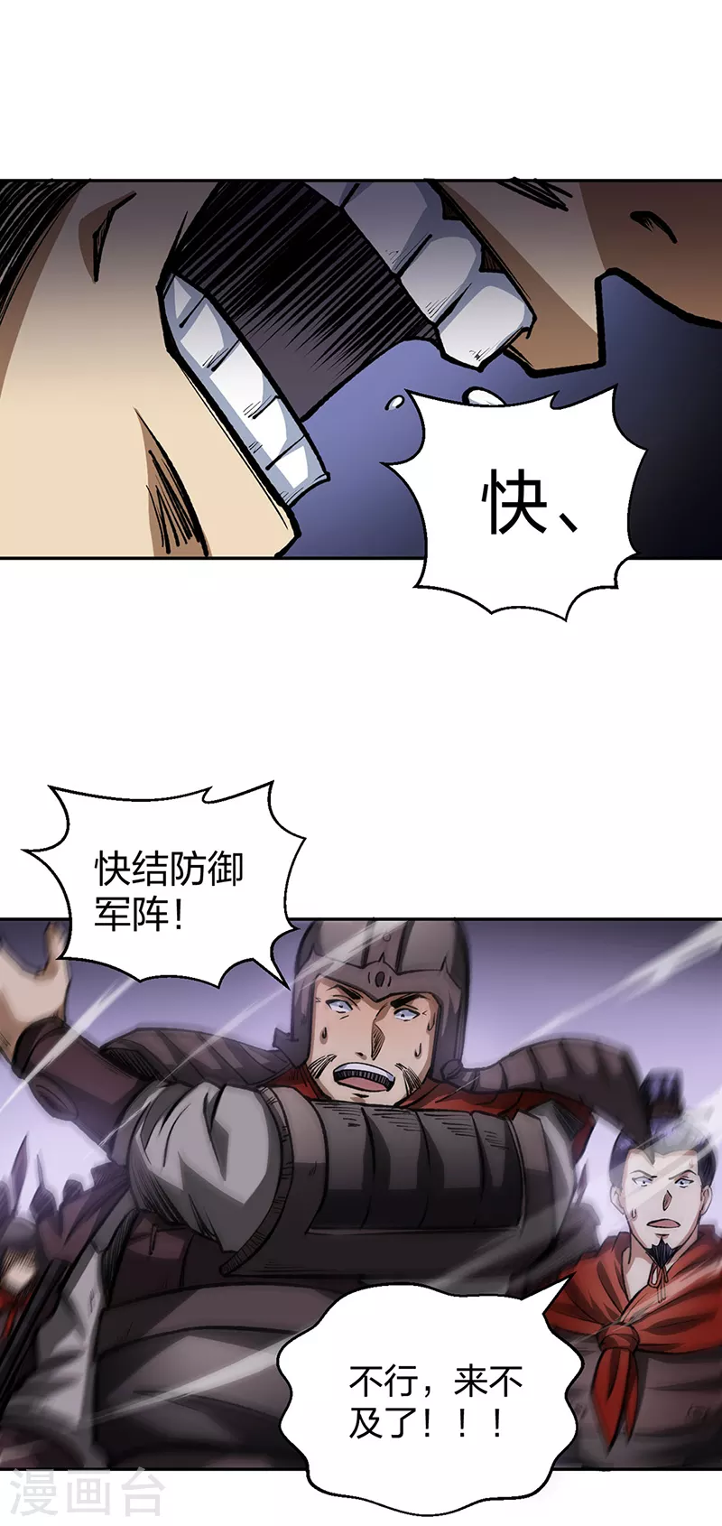 第481话 拉人下水0