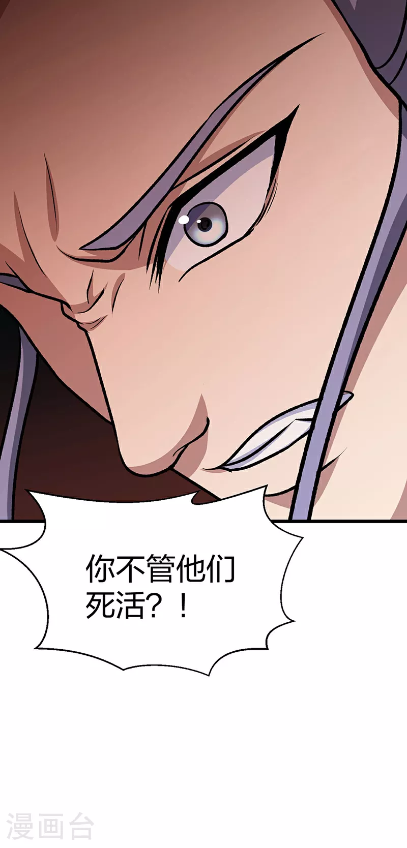 第574话 你当我蠢？39
