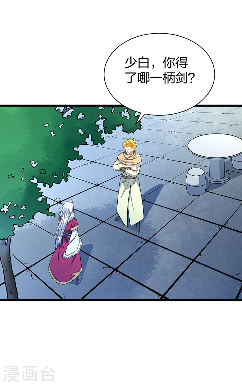 第535话 剑池也黑！42