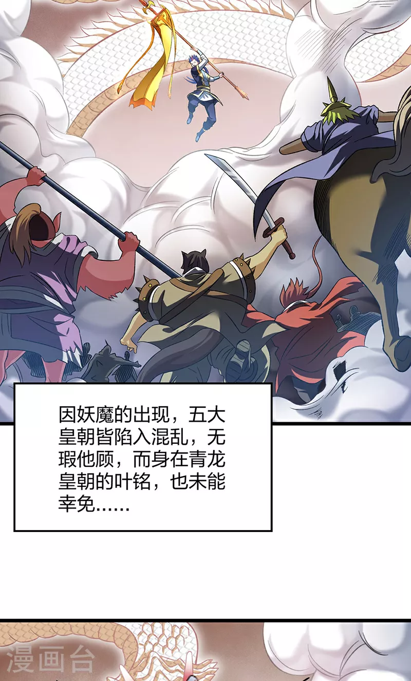 第584话 千年心血毁于一旦29