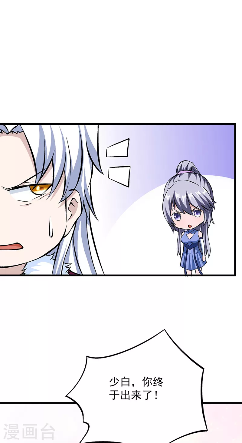 第321话 又来吃软饭28