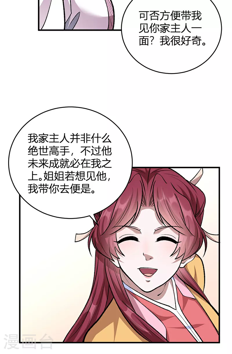 第596话 闯祸了！24