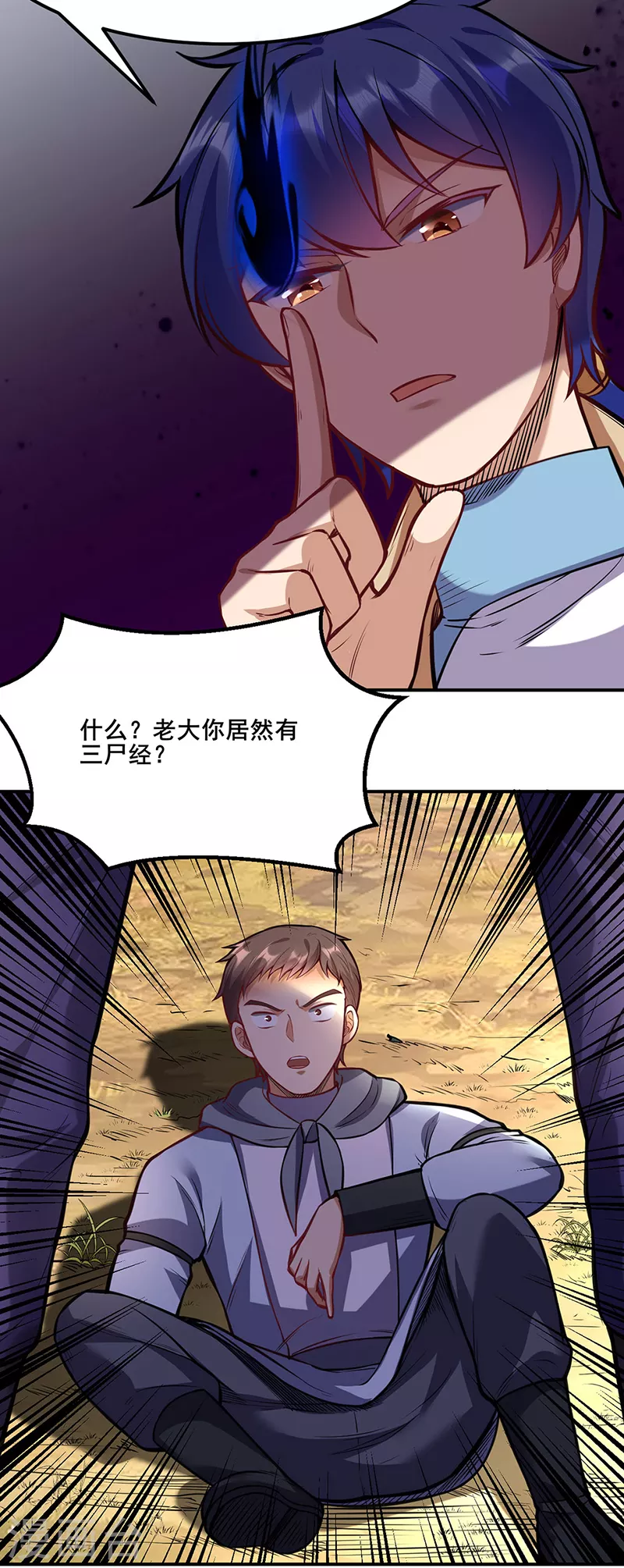 第208话 尸脉10