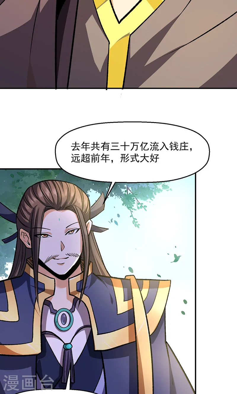 第537话 他是驸马？！22