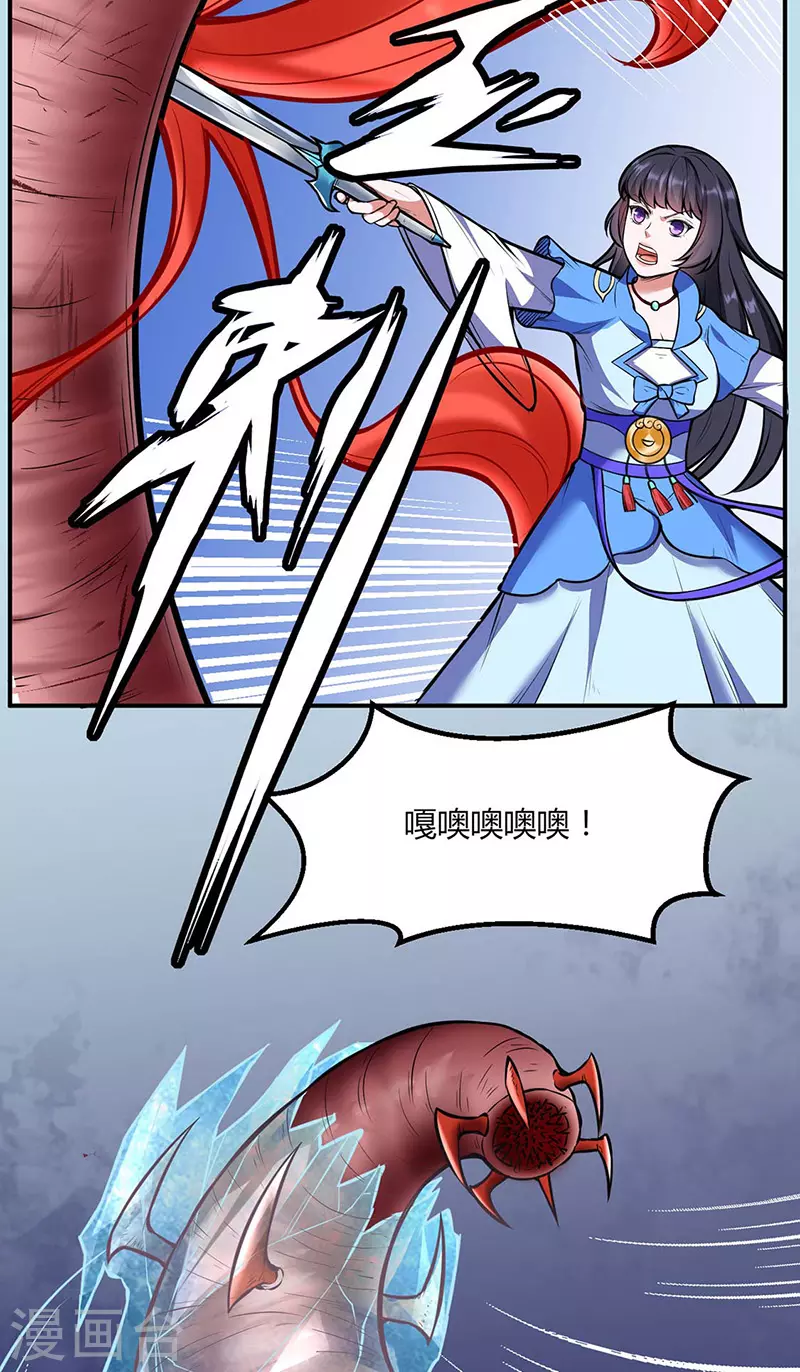 第191话 苏兰爆发16