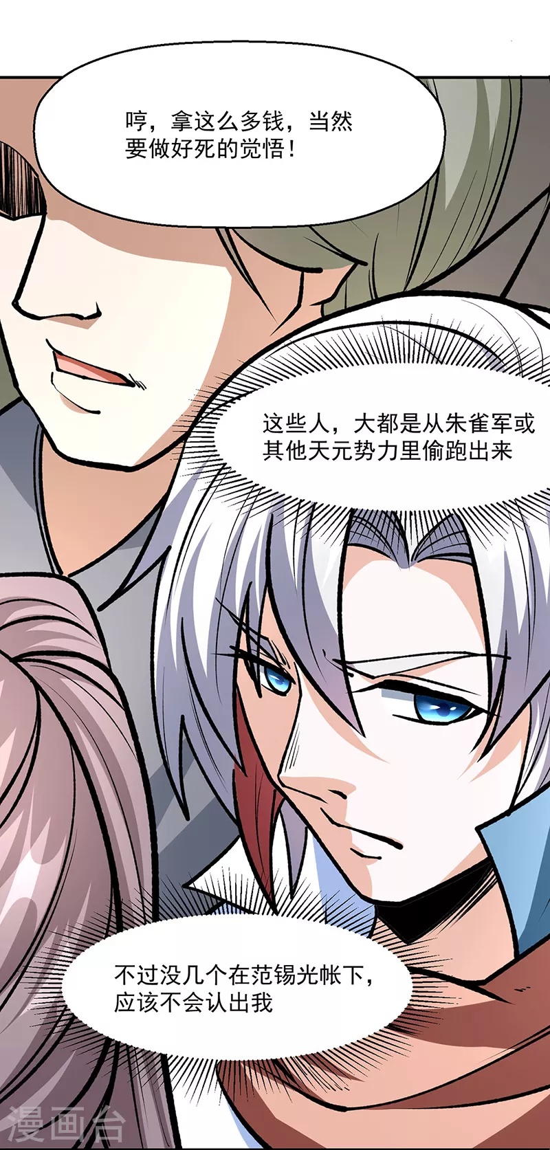 第503话 再遇赵剑妃！17